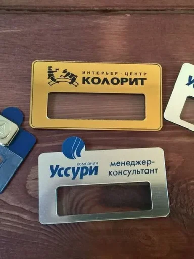 Бейджи пластиковые: простой способ выделиться и организовать пространство