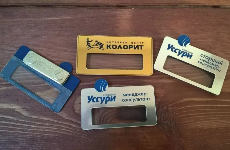 Бейджи пластиковые: простой способ выделиться и организовать пространство